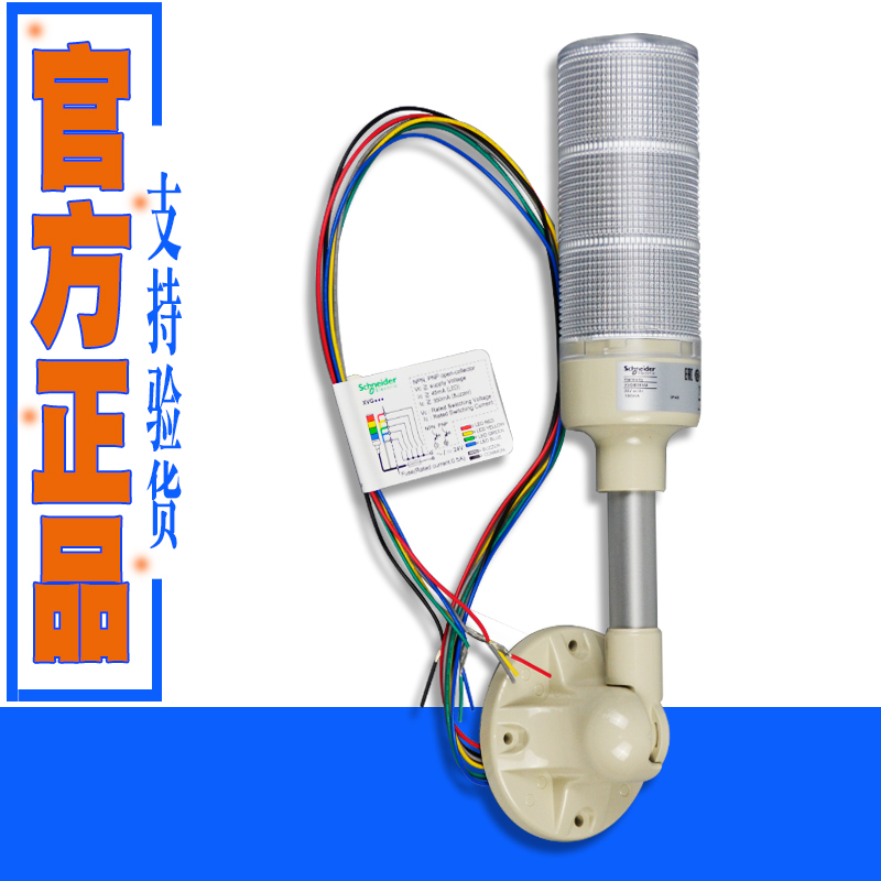 原装正品3等灯柱施耐德