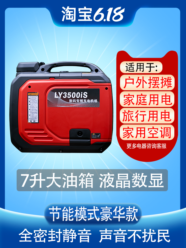 汽油发电机220V小型家用单相迷你便携式手提户外家用数码变频无刷属于什么档次？