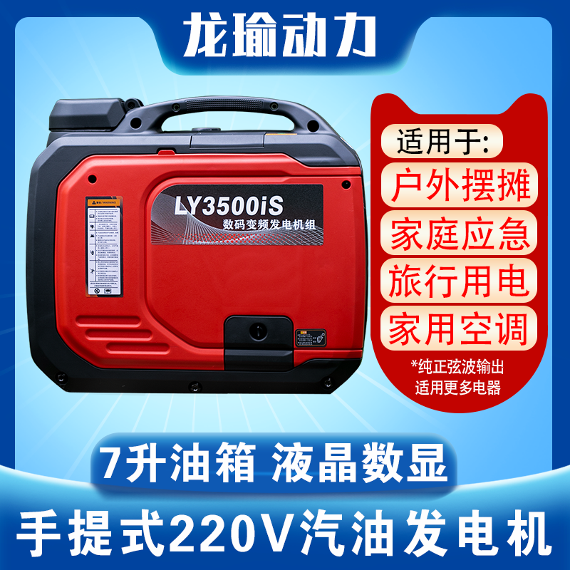 汽油发电机220V小型家用单相迷你便携式手提户外家用数码变频无刷