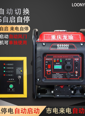 全自动自启自停ats数码变频汽油家用小型发电机220V移动户外便携