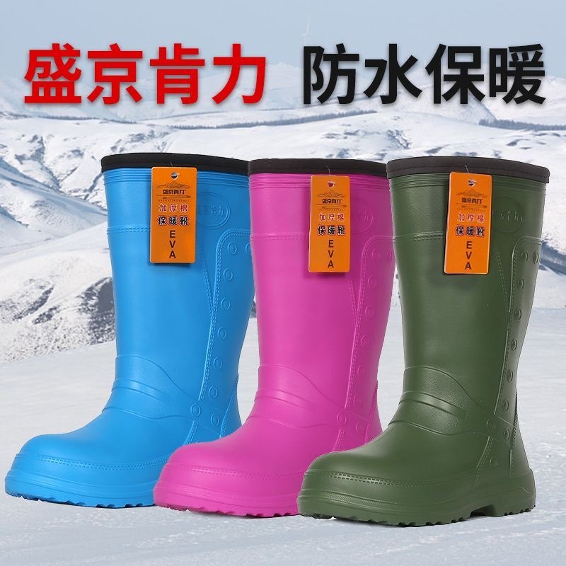盛京肯力冬季加绒雨鞋男女超轻便EVA泡沫高筒保暖雨靴防水棉水鞋