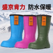 男女超轻便EVA泡沫高筒保暖雨靴防水棉水鞋 盛京肯力冬季 加绒雨鞋