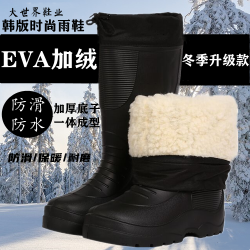 冬季eva泡沫轻便绒加厚雨鞋高筒