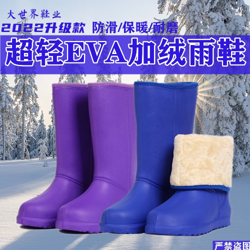 冬季泡沫超轻加厚防水东北雨鞋