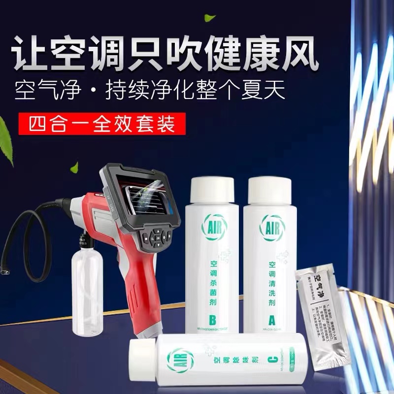 汽车空调蒸发箱可视清洗枪车用套装可视化清洗剂免拆设备工具全套