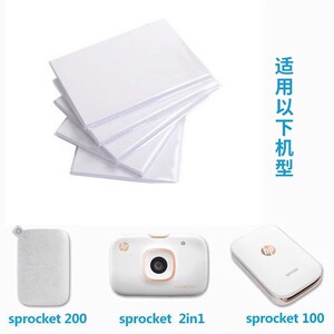 惠普小印相纸sprocket相纸plus照片打印机zink原装相纸5x7.6cm