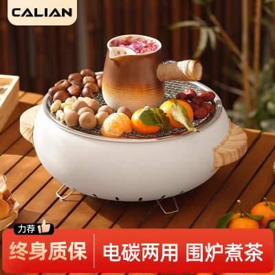 围炉煮茶烤火炉套装烧烤炉家用电烤盘炉子电烤炉烧烤架室内烤肉锅