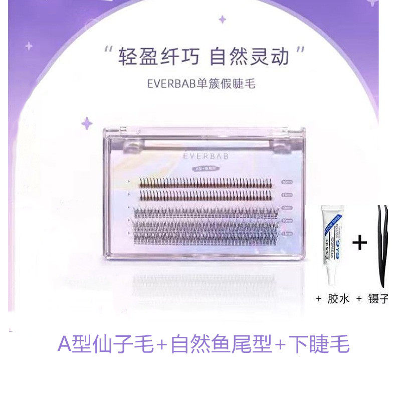 睫毛精cp~everbab单簇假睫毛自然A型卷翘鱼尾仙子毛混合装艾蓓拉怎么看?