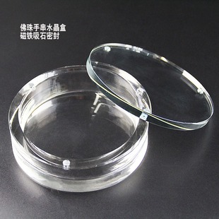 高档水晶文玩手串精致收纳盒透明防潮密封罐沉香佛珠防护养珠盒