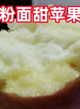 2025新果粉面纯甜刮泥苹果