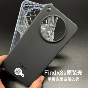 OPPOFindx8s原装手机壳全新正品OPPO Findx8s+原配自带TPU官方保护套原厂Findx8Ultra全包边防摔保护壳