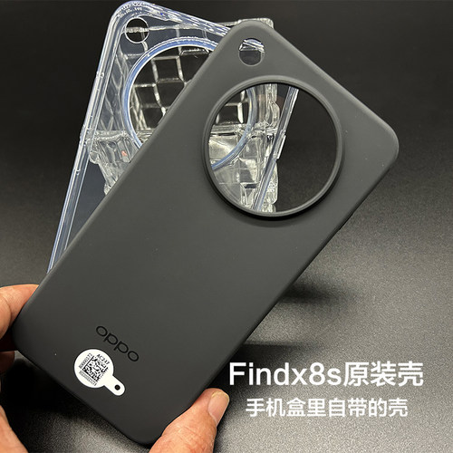 OPPOFindx8s手机壳原装正品