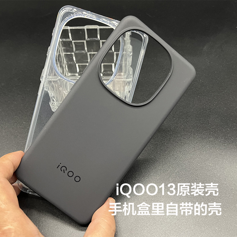 原装正品iQOO13手机壳