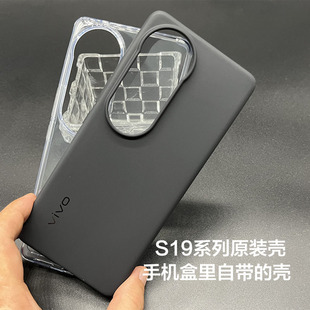 pro正品 vivos19原装 手机壳vivo s19 s19原配全新硅胶保护壳S19Pro自带全包边TPU软壳 透明原厂防摔保护套vivo