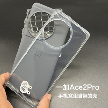 一加Ace2Pro原装手机壳全新原厂防摔OnePlus Ace2Pro保护套一加ace2pro原配自带硅胶官方正品全包边TPU保护壳