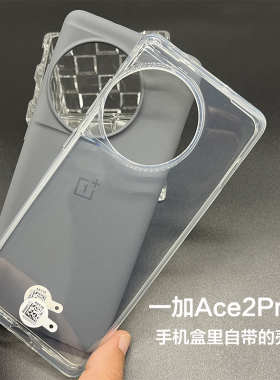 一加Ace2Pro原装手机壳全新原厂防摔OnePlus Ace2Pro保护套一加ace2pro原配自带硅胶官方正品全包边TPU保护壳