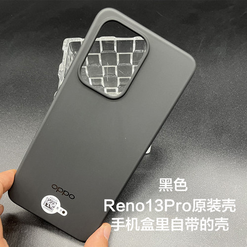 OPPOReno13Pro手机壳原装正品