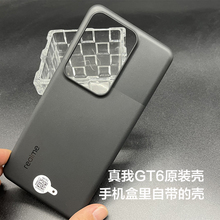 Realme真我GT6原装手机壳全新正品真我GT6典藏版透明硅胶全包边原配自带保护壳官方自带原厂保护套黑色