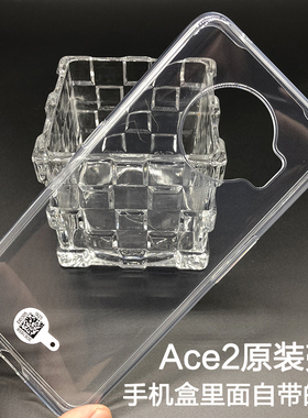 OPPOAce2原装手机壳OPPO Ace2EVA限定版透明硅胶防摔原厂保护套制