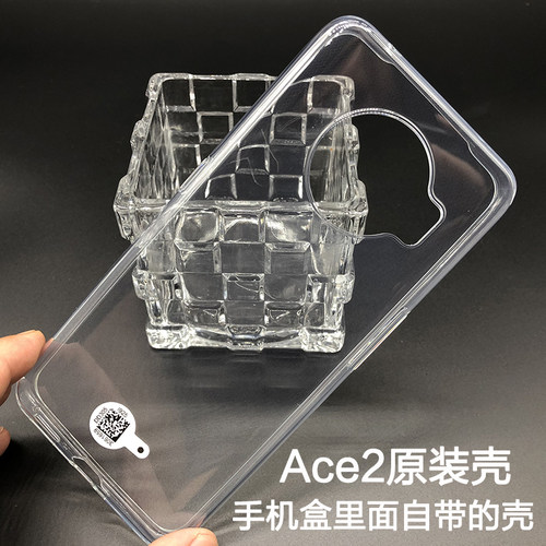 oppoace2原装手机壳硅胶