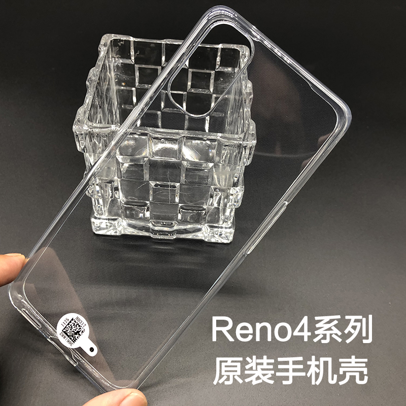 oppo原装手机壳reno4se
