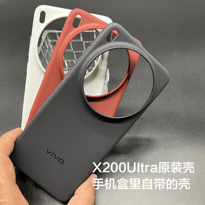 vivoX200Ultra手机壳原装正品