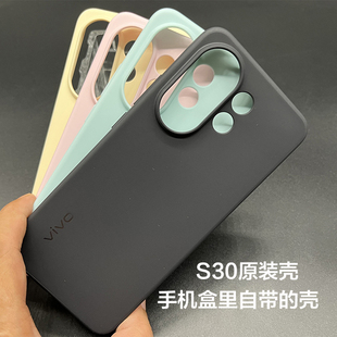 透明原厂防摔保护套vivo s30正品 S30原配全新保护壳vivoS30自带全包边硅胶软壳 手机壳vivo vivos30原装