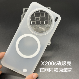 正品 同款 保护套透明纯色简约商务保护壳防摔 X200s官网原装 vivoX200s磁吸手机壳vivo