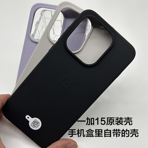 一加15原装手机壳正品