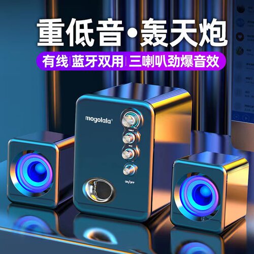 Q8电脑音响有线台式笔记本手机蓝牙迷你小音箱家用超重低音炮喇叭 - 封面