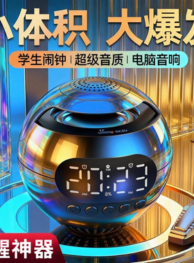 无线蓝牙音响闹钟学生专用充电式