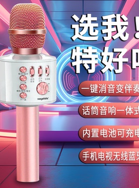 K5无线蓝牙麦克风话筒手机全民k歌通用家用儿童唱歌机音响一体KTV