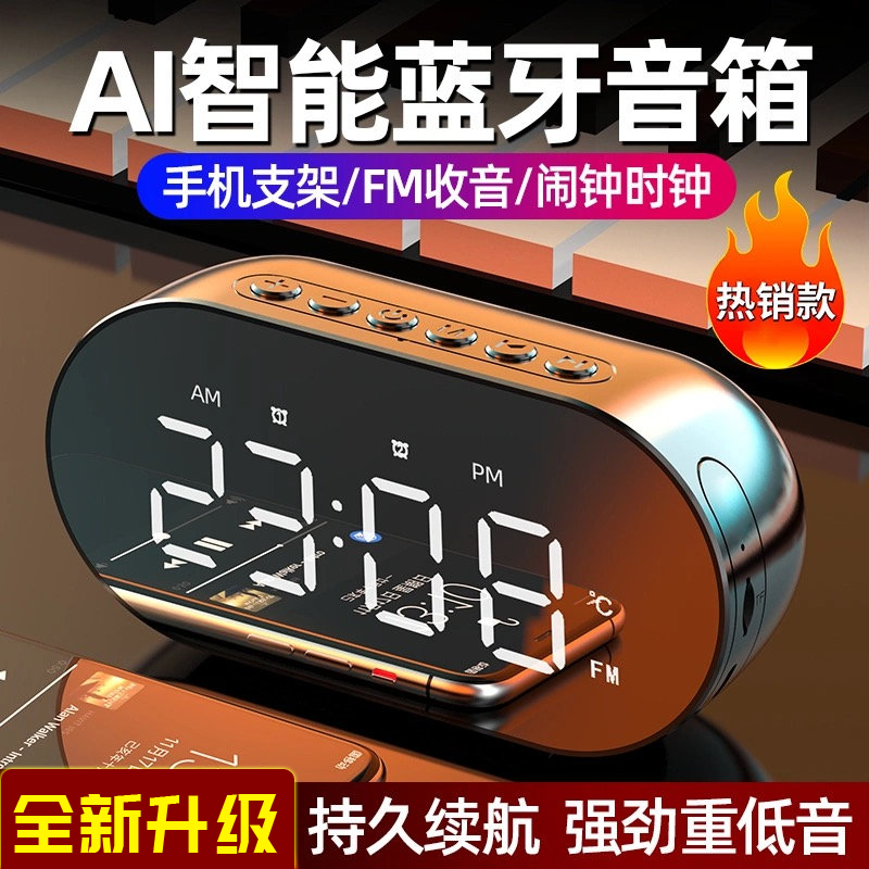 K19无线蓝牙音箱迷你闹钟手机小音响家用便携式电脑低音炮大音量使用感如何?