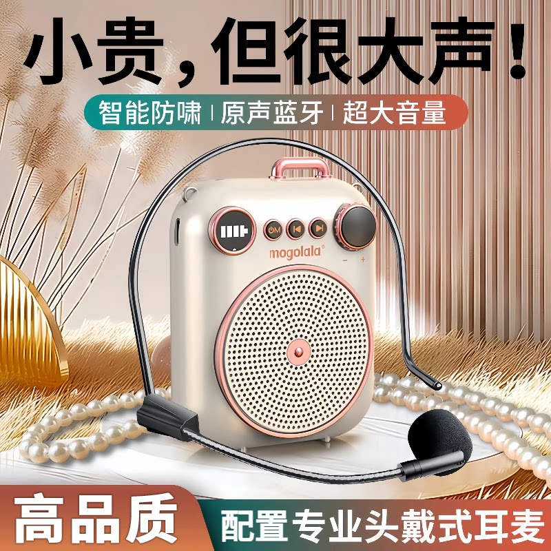 小蜜蜂扩音器教师专用小型迷你喇叭摆地摊促销导游便携无线大音量
