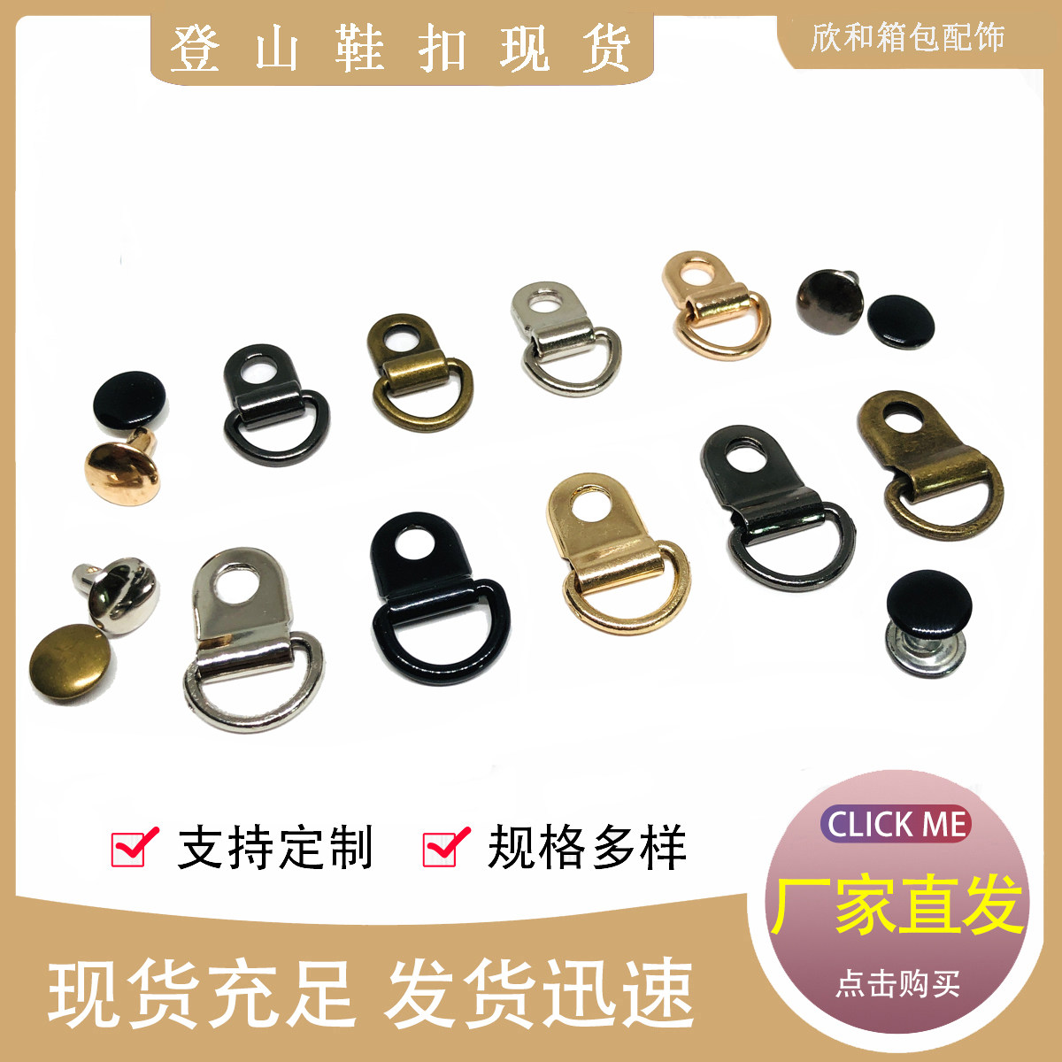 登山鞋扣绑鞋带马丁靴劳保鞋手工修鞋金属五金洞洞鞋子配饰扣子