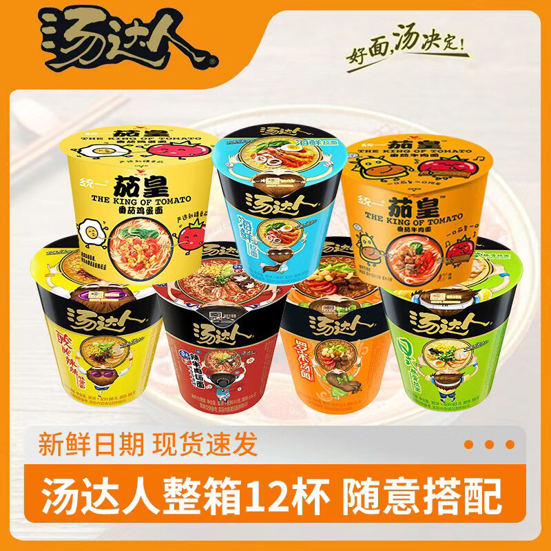 统一汤达人方便面12杯整箱混搭豚骨面杯面罗宋汤日式拉面泡面夜宵