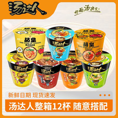 汤达人经典浓汤杯面整箱46.7起