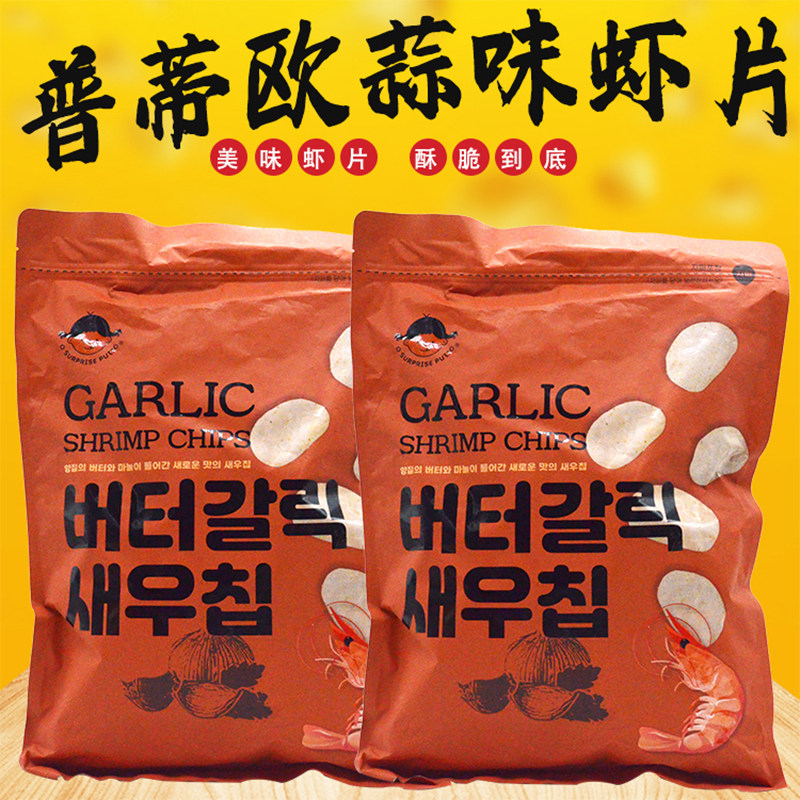 韩国进口普蒂欧蒜味虾片245g网红休闲膨化蒜味鲜虾片大包装即食怎么看?