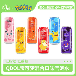 QDOL宝可梦联名版500ml*6罐宠物小精灵网红皮卡丘果味碳酸饮料