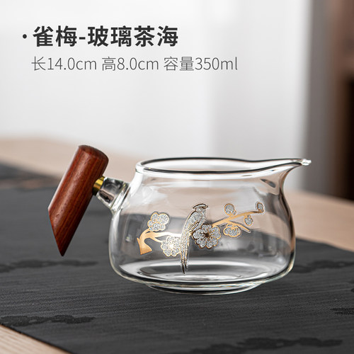 班意加厚高硼硅玻璃公道杯