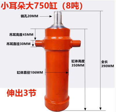 自卸车液压举升顶多节液压缸三轮车液压顶农用拖拉机翻斗车油缸顶