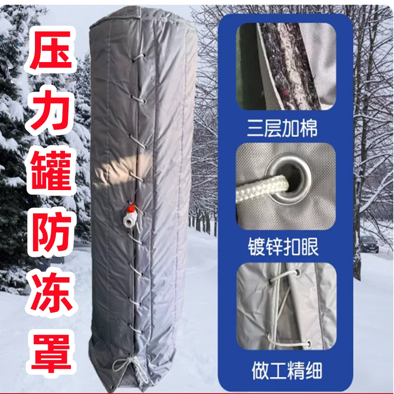 压力罐保温套棉防冻无塔供水高压冬季空气能防寒防雨雪设备保暖