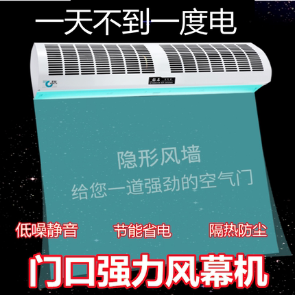 门口风幕机1.5米门头静音风帘机商用风帘机闸门机2米1.8米超市1.2