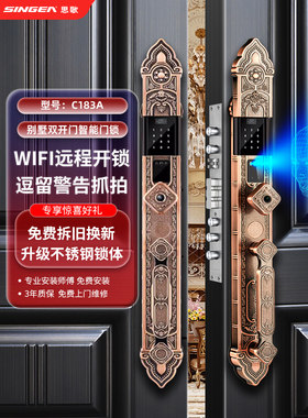 思歌人脸识别入户双开门智能锁欧式别墅大门指纹锁全自动可视猫眼