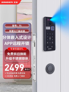思歌嵌入式智能门锁别墅大门人脸密码锁可视猫眼户外指纹锁双开门