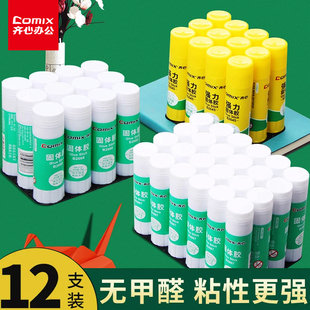 齐心强力固体胶大中小号无色固体胶棒9g21g36g学生儿手工胶水文具