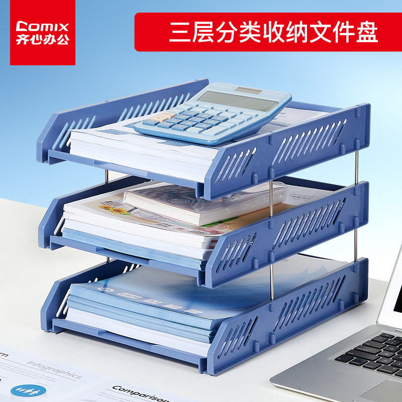 齐心三层文件架文件盘办公桌用品
