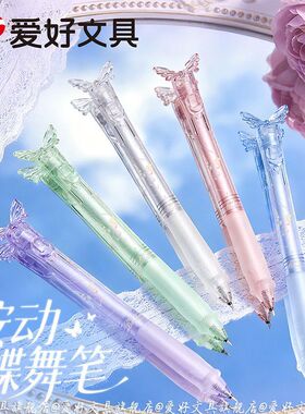 爱好冰晶蝴蝶ST中性笔刷题考试学生紫色少女ins风高颜值0.5黑笔