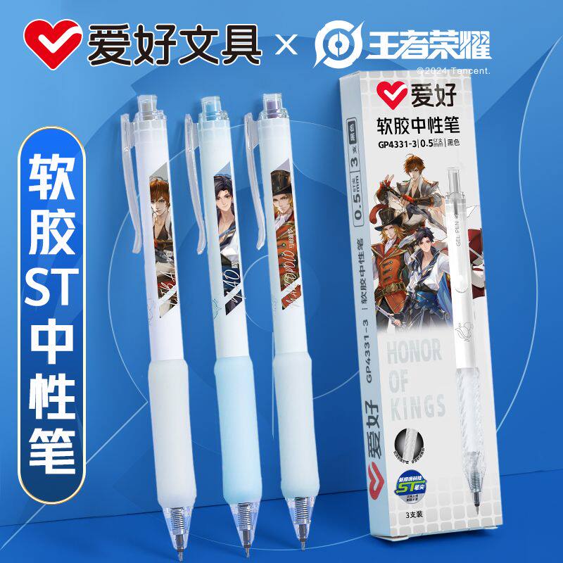 爱好王者荣耀ST刷题高颜值按动中性笔学生考试顺滑0.5黑色签字笔