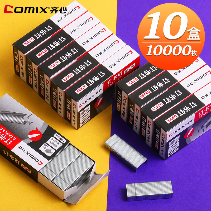 QIXIN 스테이플 24|6 범용 12 게이지 스테이플러 스테이플러 네일 통합 표준 스테이플러